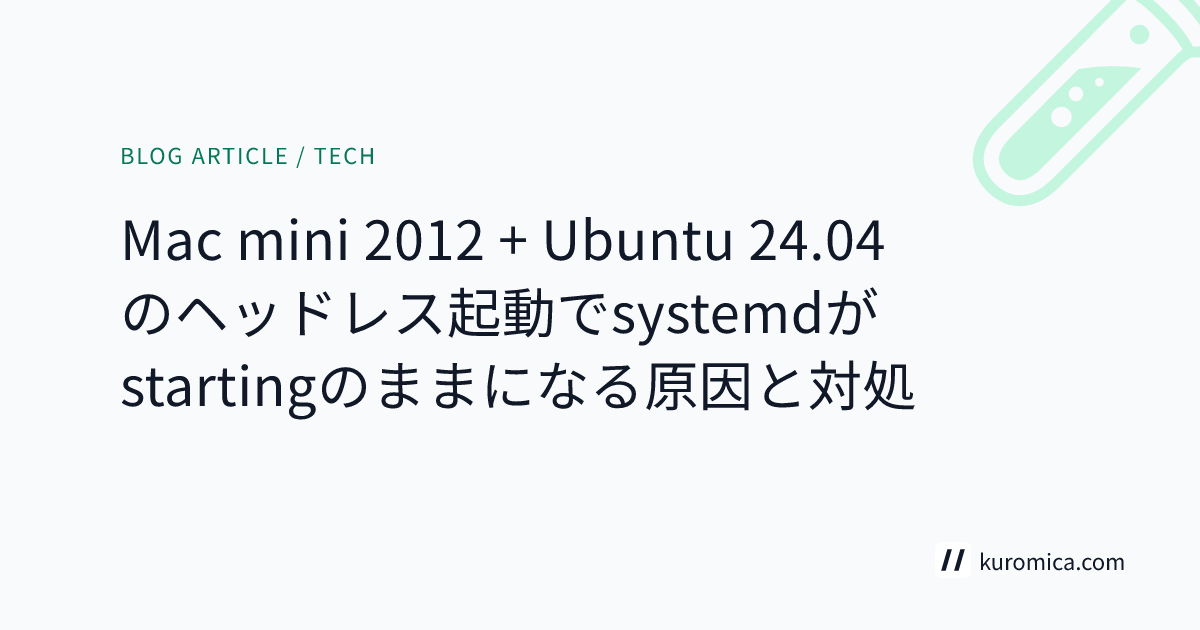 Mac mini 2012 + Ubuntu 24.04のヘッドレス起動でsystemdがstartingのままになる原因と対処